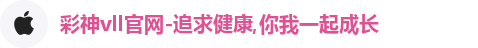 彩神彩票vIII